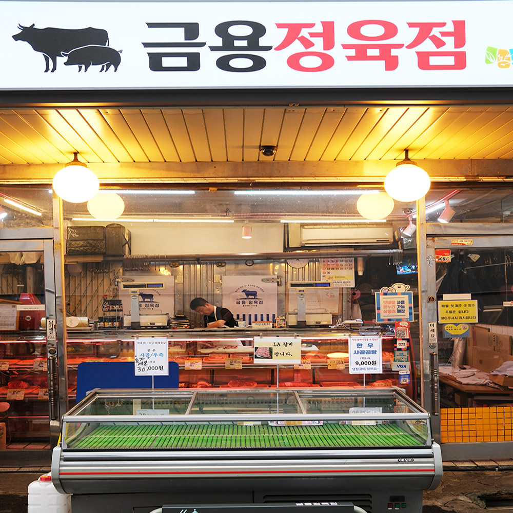 [강서구·양천구 일부 배달] 국내산 돼지 생앞다리 600g [화곡중앙 금용정육점] : 동네시장 장보기