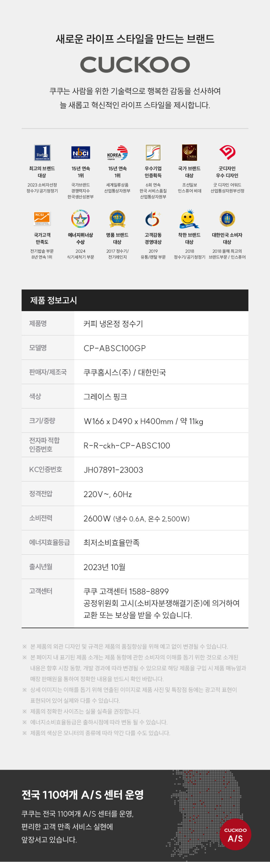 인스퓨어 STEAM100 바리스타 정수기 상세 이미지 23