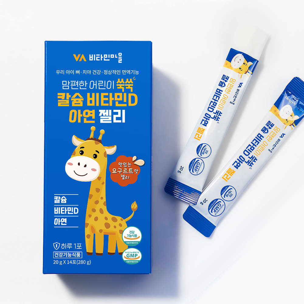 어린이 칼슘 비타민D 아연 젤리 어린이 건강 영양제 비타민D 젤리 추천