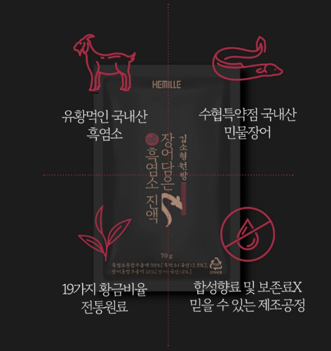 김소영 흑염소진액 염소즙 효능 어린이 순우리 장어담은 30포x4박스 - 상세 이미지 4