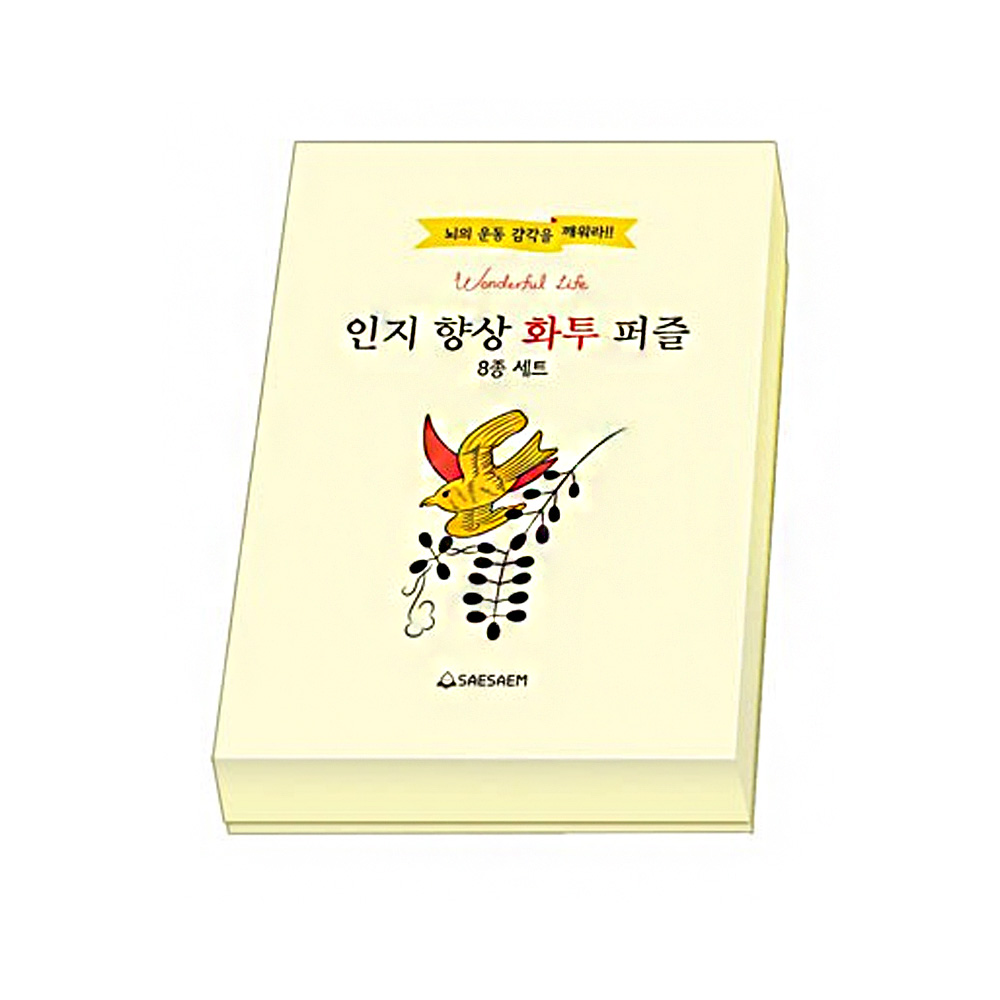 치매예방 시니어퍼즐 인지향상 화투퍼즐 8종 세트 조각퍼즐 판퍼즐 177피스 - 메인 이미지