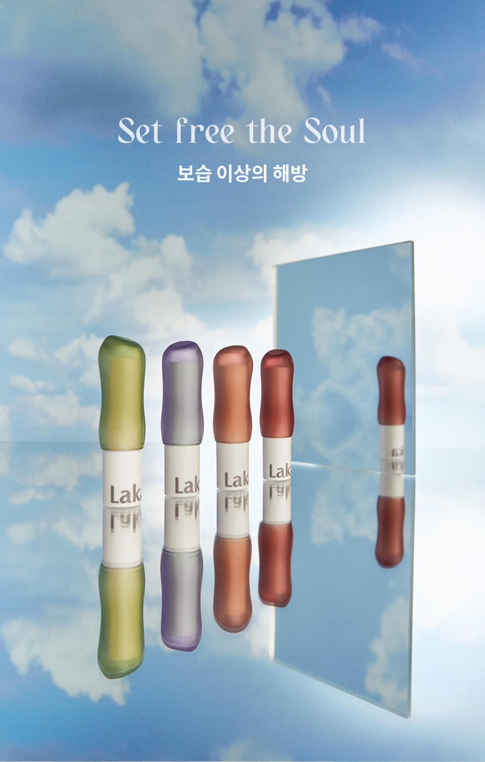 baume lèvres vegan laka coréen