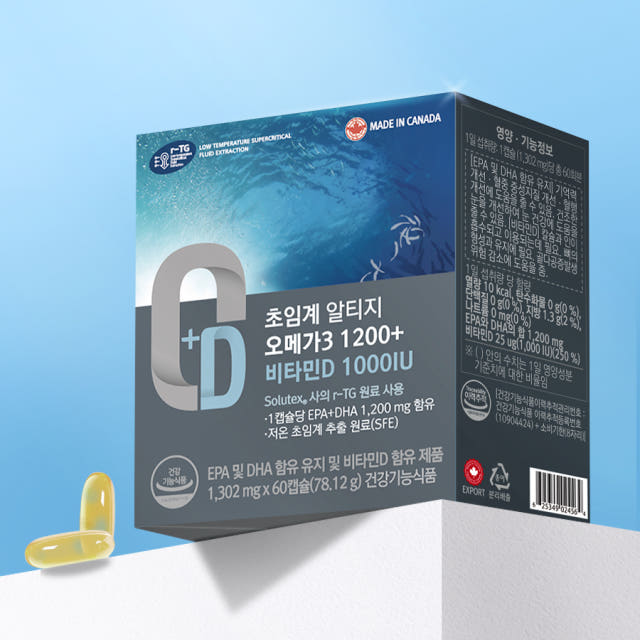 캐나다 초임계 알티지오메가3 EPA DHA 1200 비타민D 2개월분
