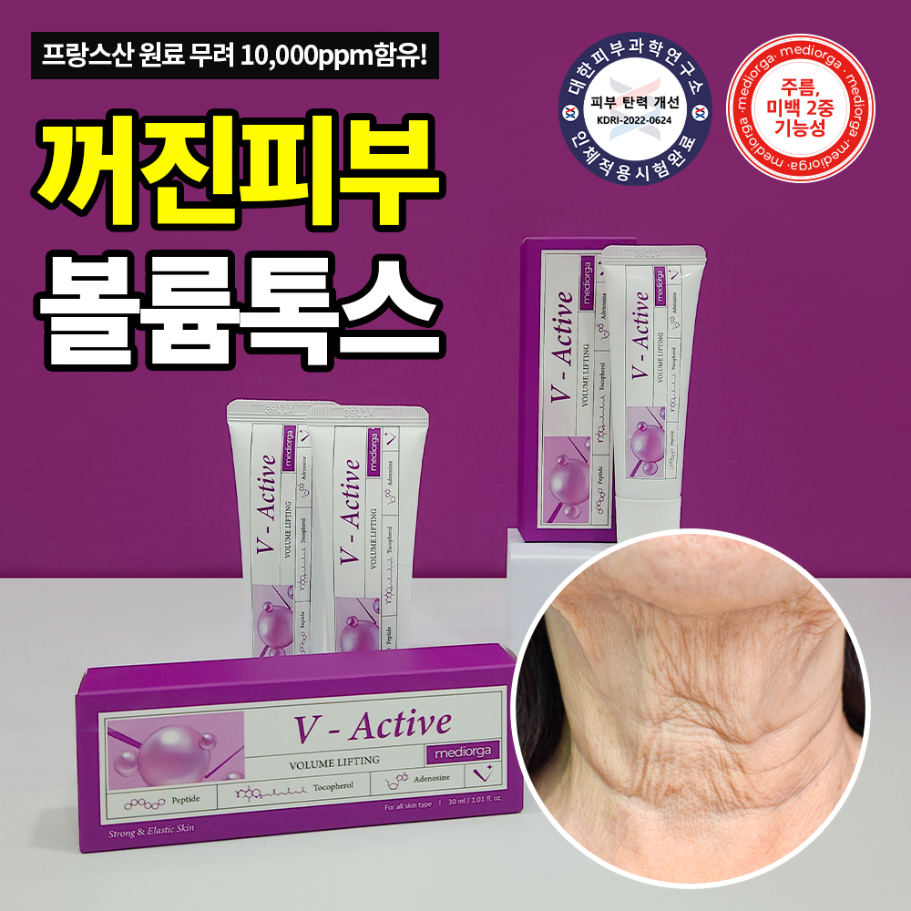 메디올가 브이액티브 크림 주름 탄력 슬로우 안티에이징 케어 30ml, 1개 이미지 6