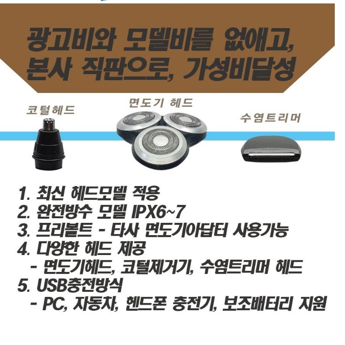 남자 전동면도기 전기 자동면도기 전자면도기 - 상세 이미지 3