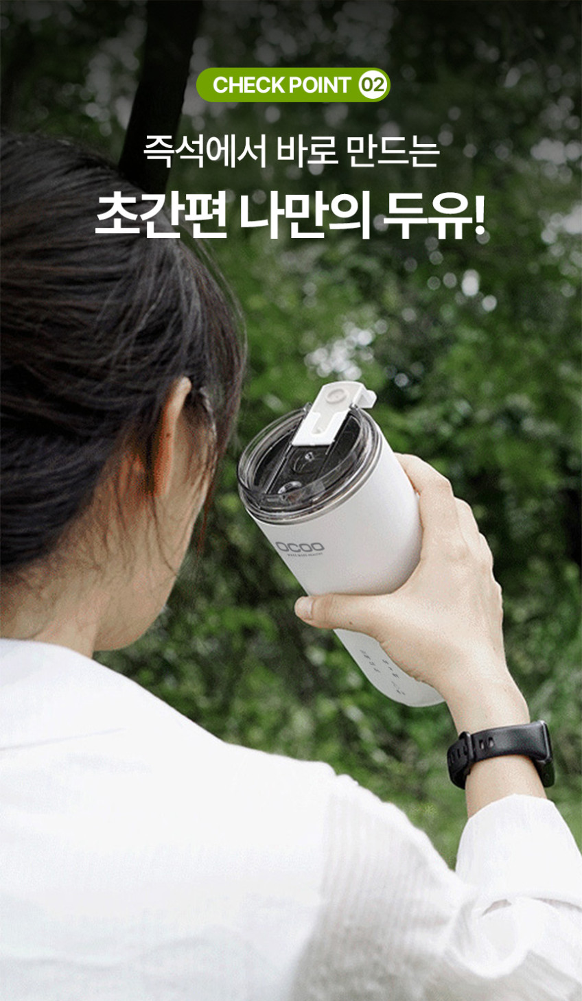 오쿠 휴대용 텀블러 미니 두유제조기 여행용 OCC-BM300 판매처 상세 정보 이미지 4