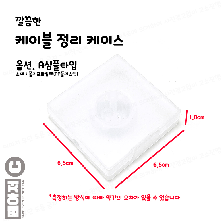 포레스 핸드폰 줄정리 케이블 수납거치대 홀더 선정리 케이스 이미지 8