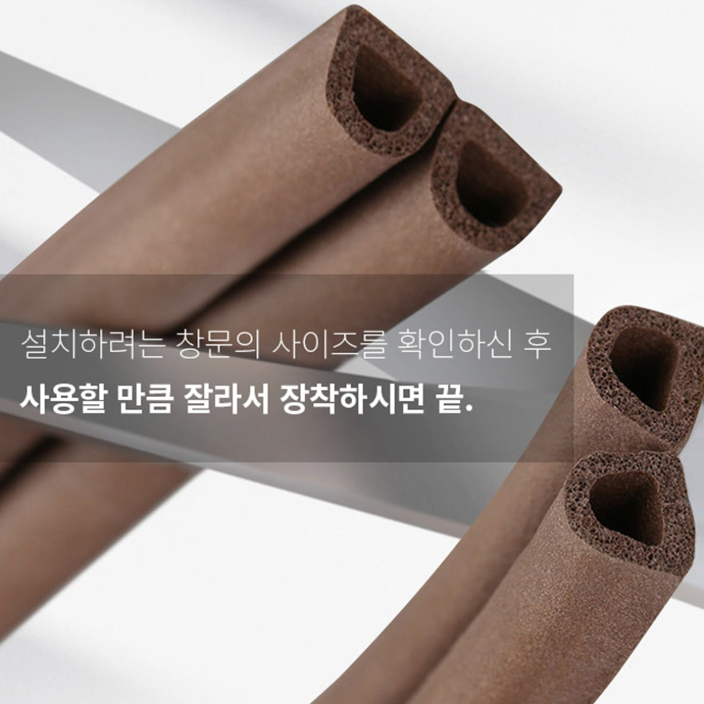 문틈막이 현관문 문풍지 방음 방문 창문 고무패킹 소음 바람 차단 틈새막이 2.5m 2개 - 상세 이미지 5