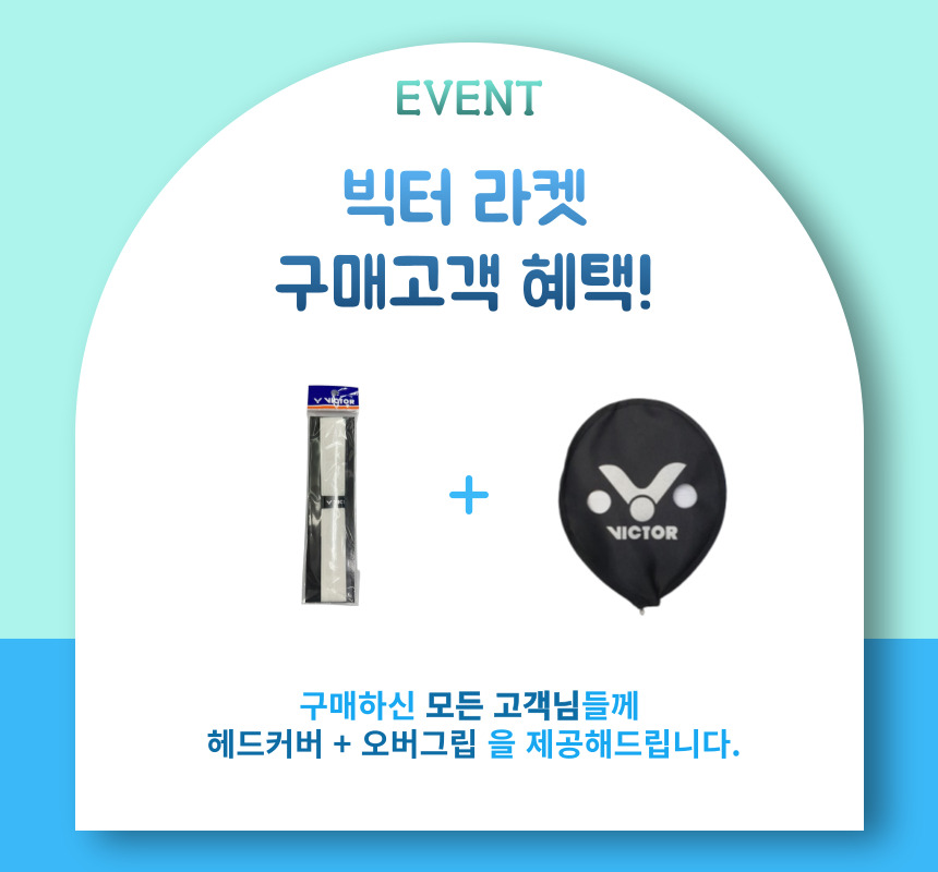 빅터 브레이브소드12 프로 배드민턴라켓 채 선수용 가벼운 4U 올라운드 베드민턴라켓 판매처 상세 정보 이미지 3