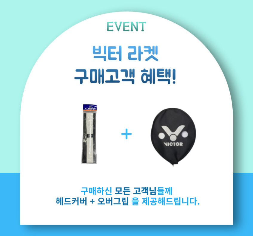 빅터 브레이브소드12 프로 배드민턴라켓 채 선수용 가벼운 4U 올라운드 베드민턴라켓 판매처 상세 정보 이미지 3