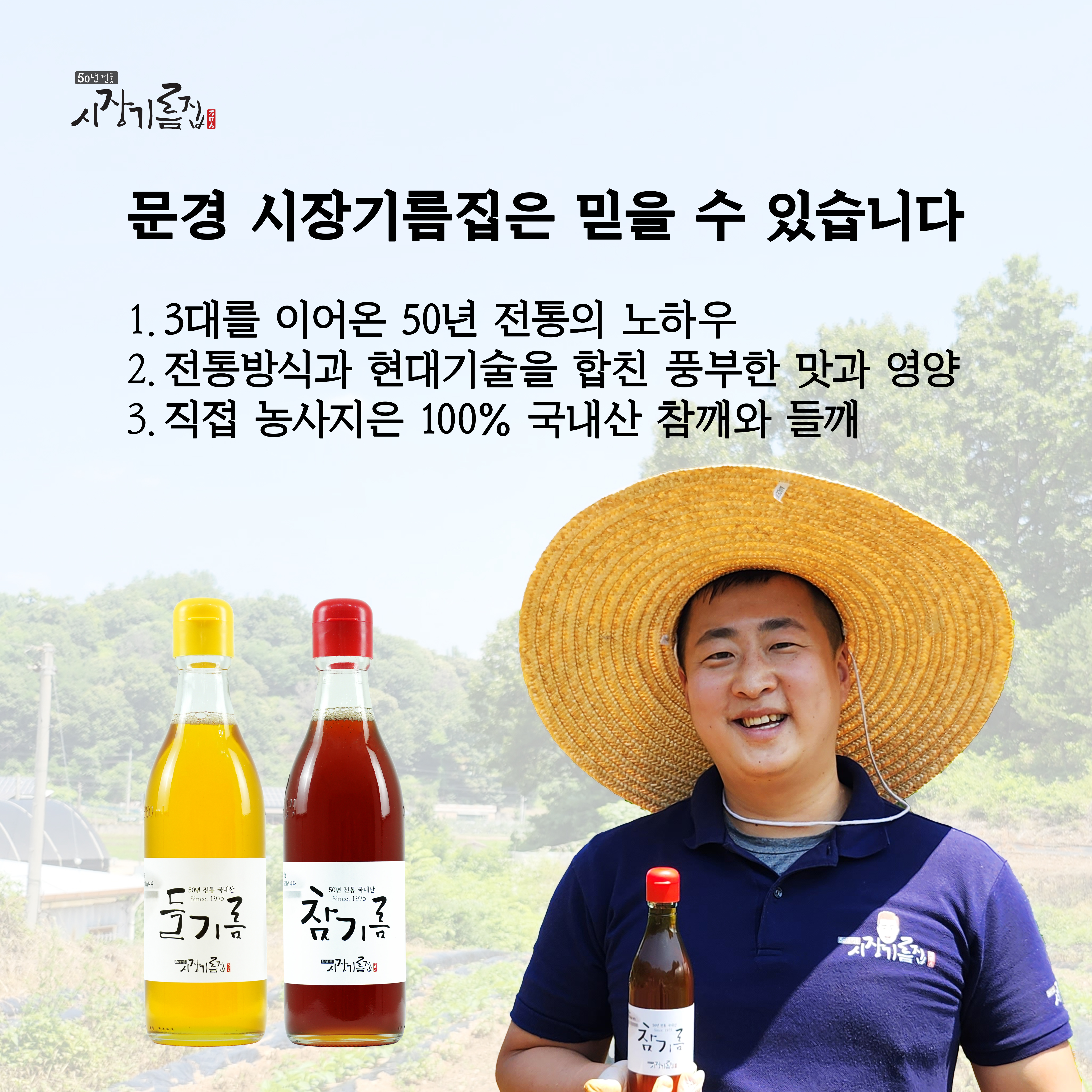 저온압착 국산 들기름 참기름 350ml 세트 100% 들깨 참깨 방앗간 선물 이미지 6