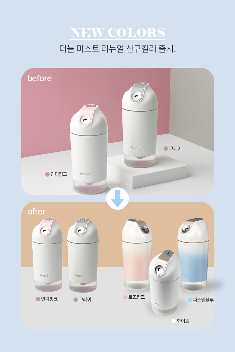 프롬비 미니 가습기 사무실 휴대용 무선 더블미스트 500ml FA128 그레이 판매처 상세 정보 이미지 4