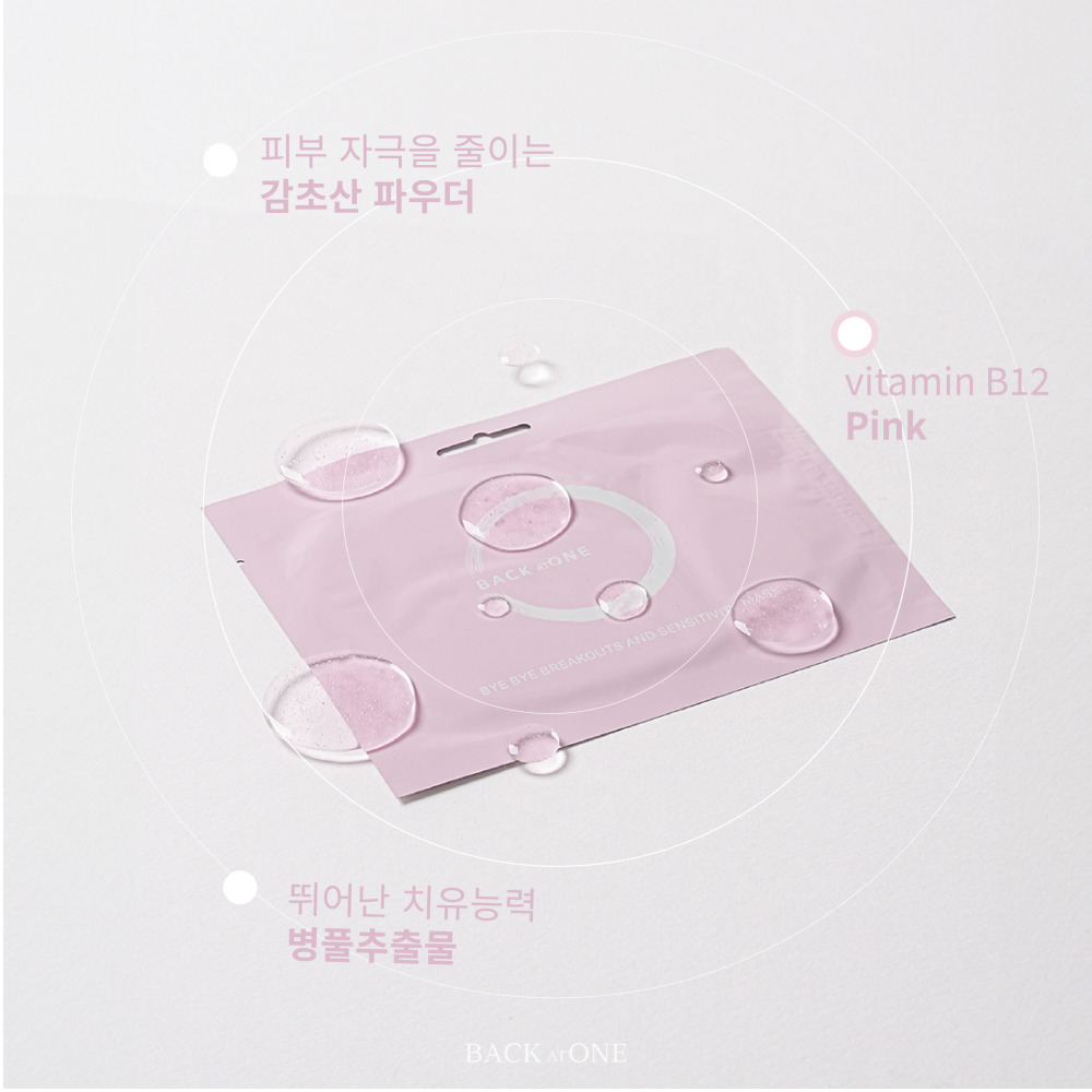 수분마스크팩 1일1팩 진정마스크팩 1박스(10매) - 상세 이미지 3