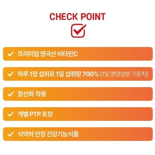 항산화 작용엔 고용량 비타민C 항산화 유해산소 활성산소 제거 중장년 건강기능식품 60정 : 건강톡