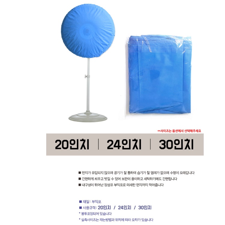 24인치 선풍기 보관 커버 서큘레이터 보관용 커버 대형 선풍기 덮개 - 상세 이미지 4