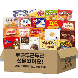 과자 선물 쿠키세트 종합 과자세트 [VIP-03 18P] 맛있게 먹은 솔직 후기 - 상품 이미지 1