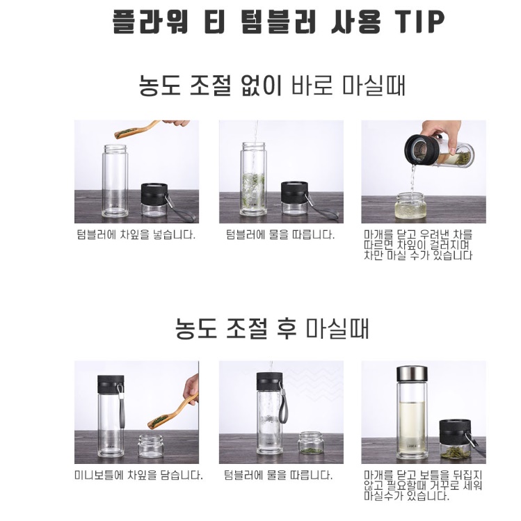 이중유리텀블러 투명 텀블러 미니 텀블러 보냉 보온 내열 - 상세 이미지 4