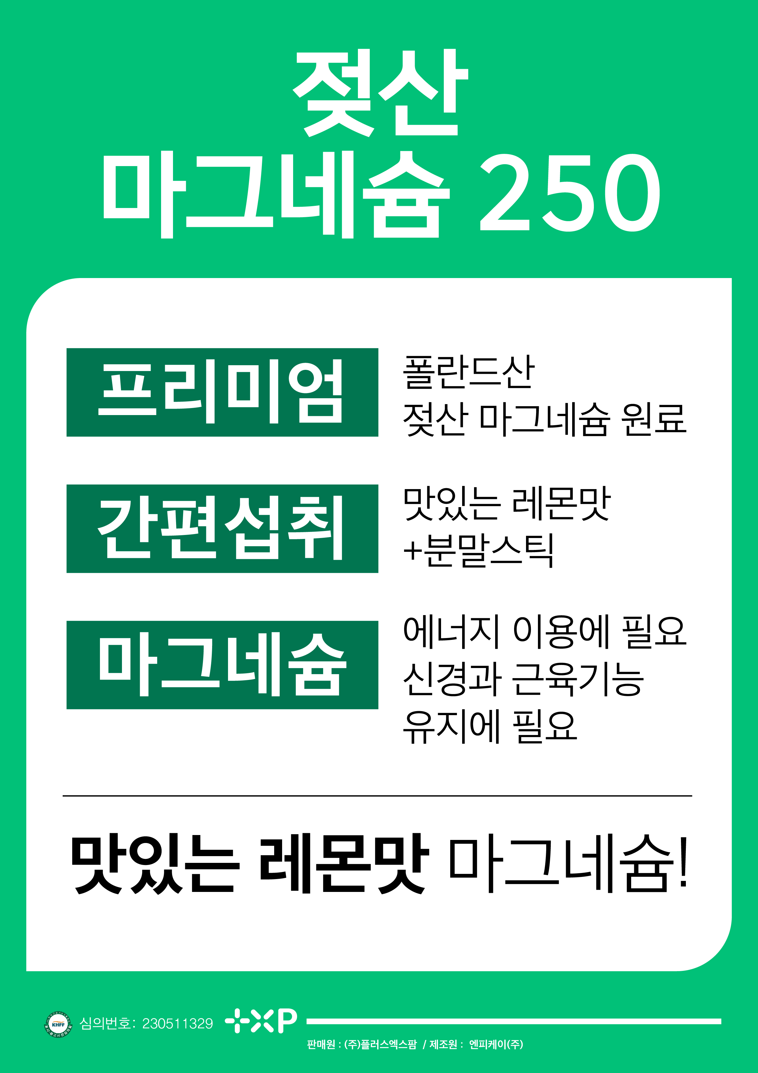 젖산 마그네슘 250 간편한 스틱 분말 마그네슘 부스터 보충제 레몬맛 30포 x 2개 - 상세 이미지 4