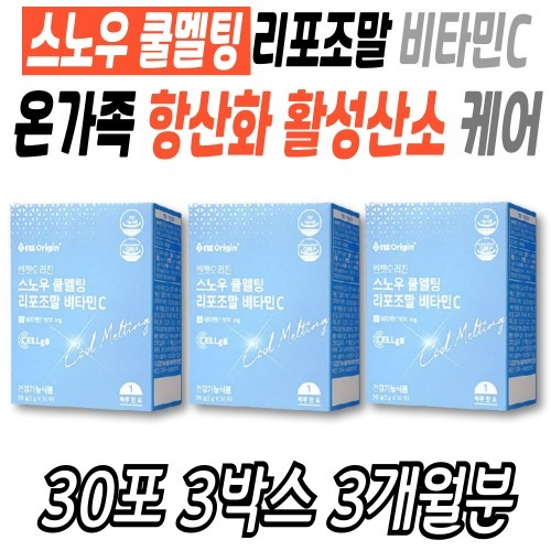 리포좀 비타민C분말 항산화 활성산소 케어 건강 기능성 식품 먹기편한 가루 타입 스틱 30포X3박스 : 건강톡