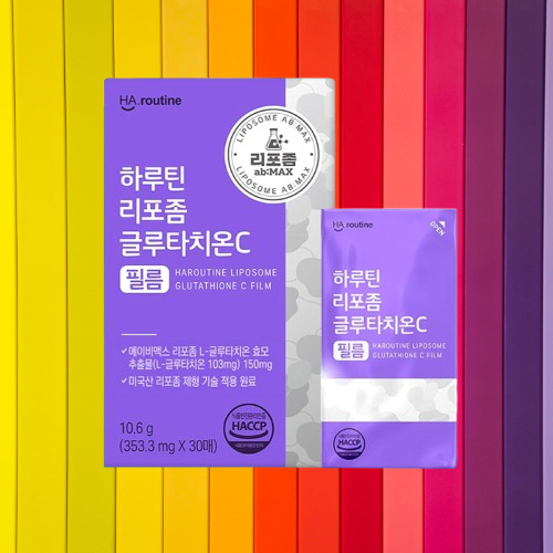 하루틴 리포좀 글루타치온 C 필름 클루타치온 30매X1개 - 상세 이미지 2