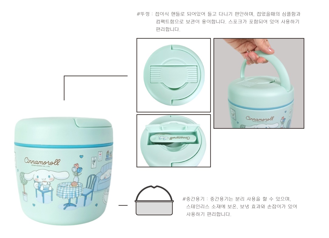 시나모롤 도시락 보온 도시락통 스텐 산리오 아기 일본 유아 - 상세 이미지 5