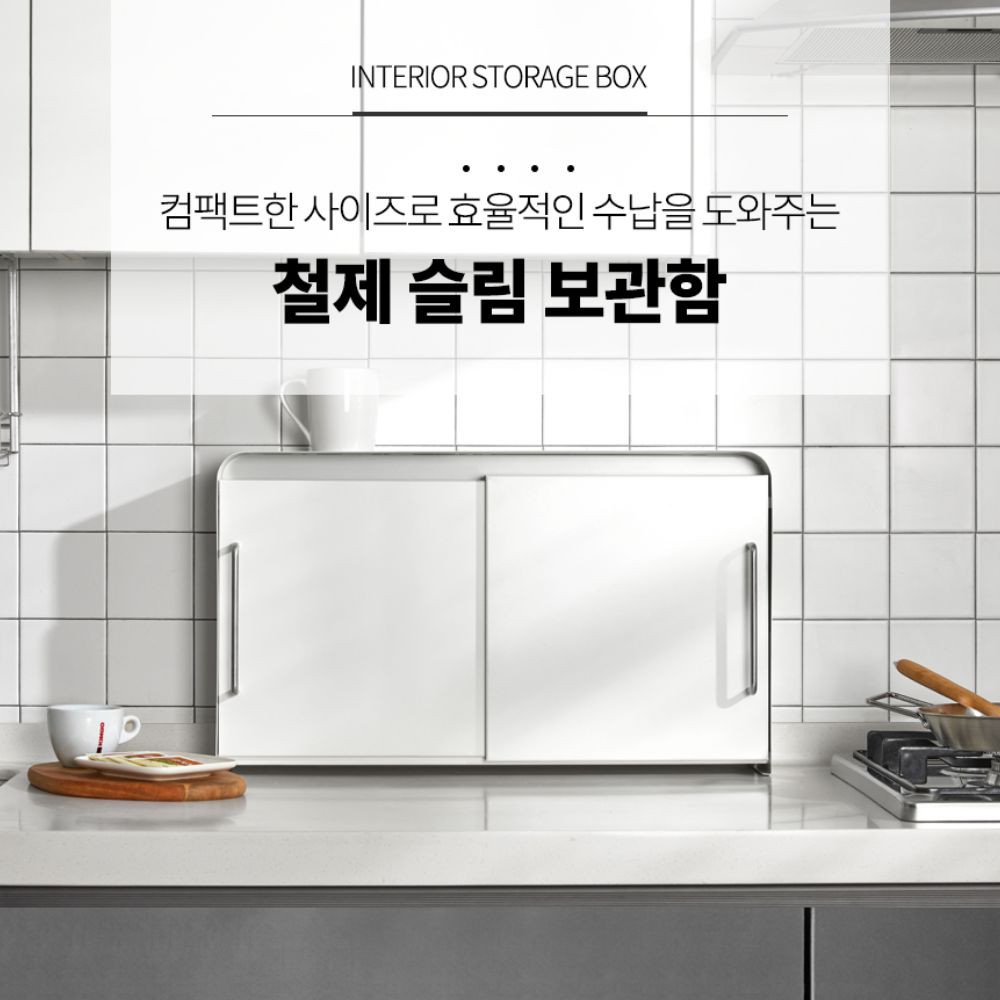 영양제보관함 아일랜드 식탁정리함 좁은 주방정리템 수납함 - 상세 이미지 3