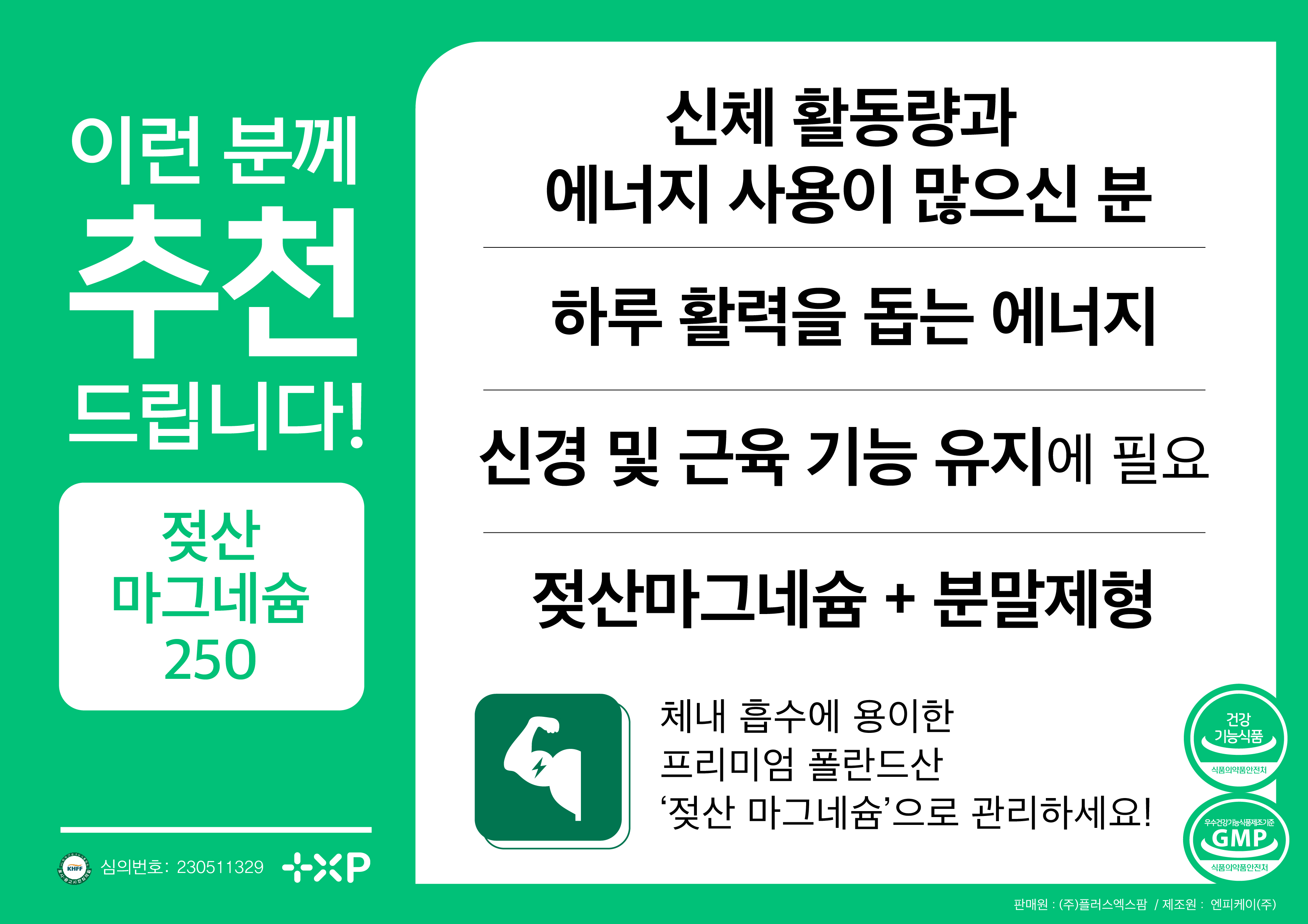 젖산 마그네슘 250 간편한 스틱 분말 마그네슘 부스터 보충제 레몬맛 30포 x 2개 - 상세 이미지 2
