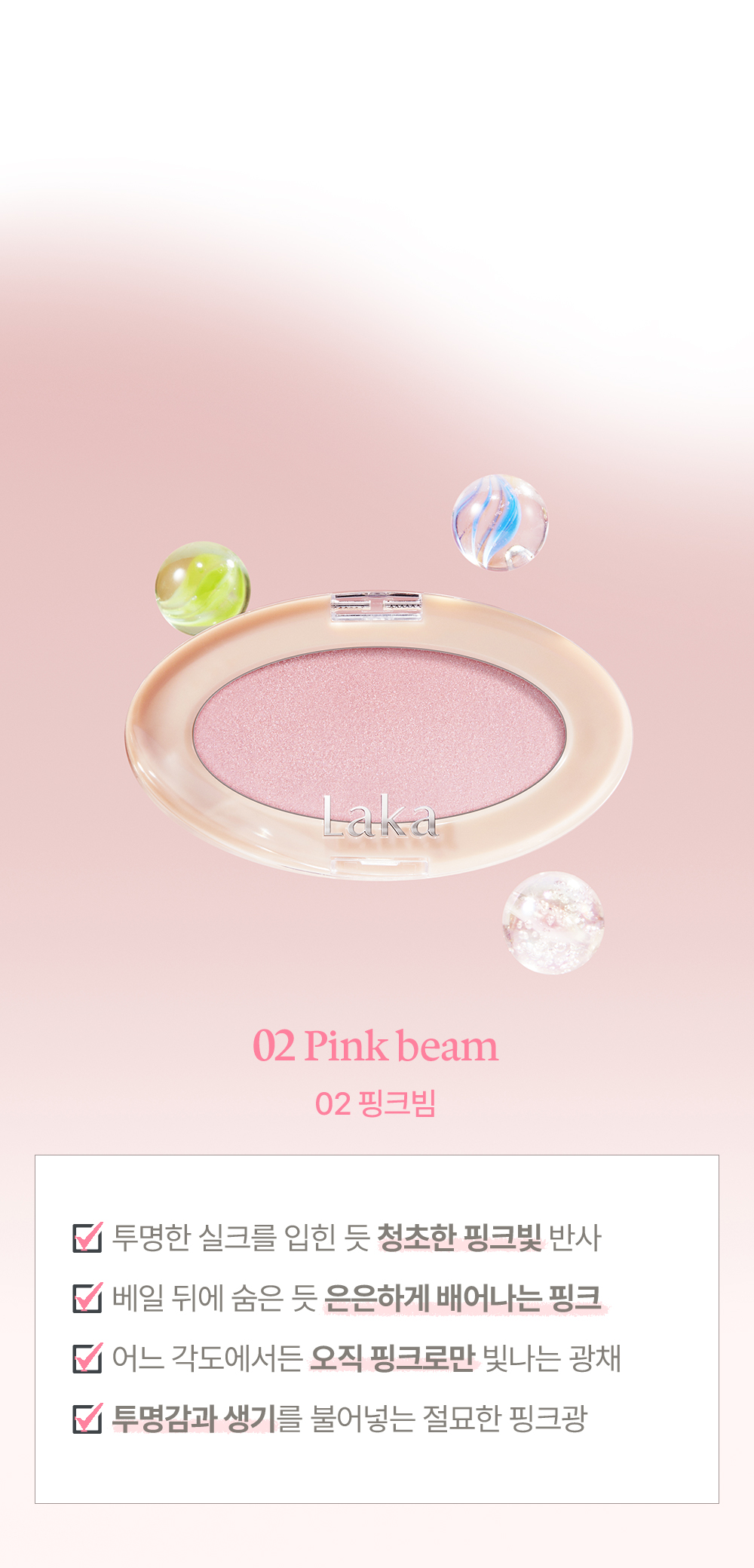 laka highlighter