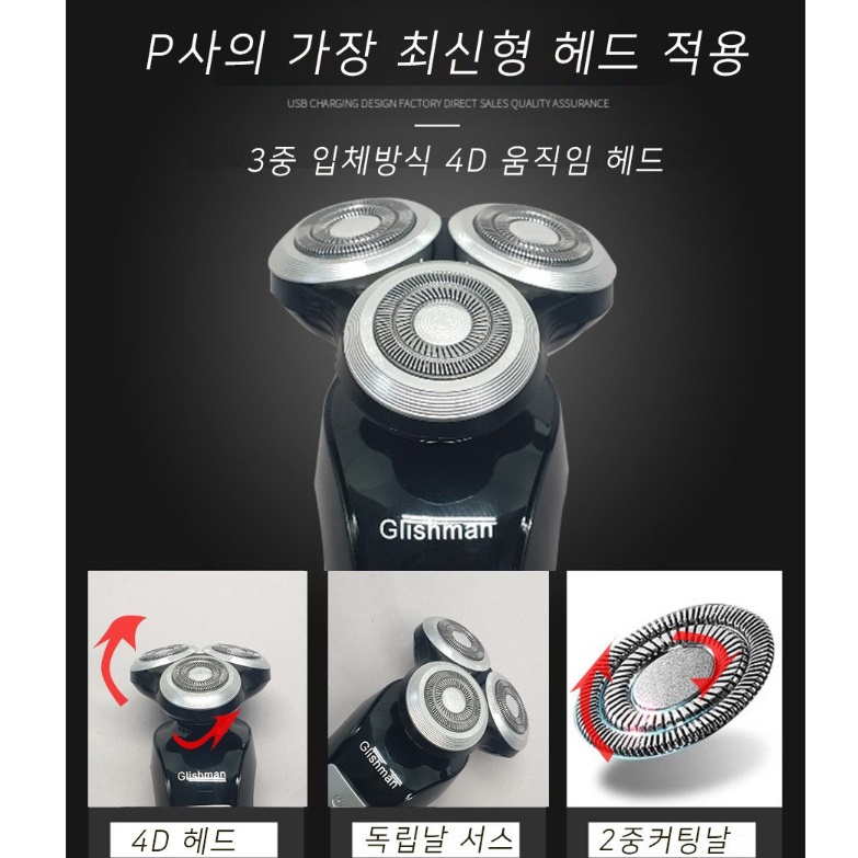 남자 전동면도기 전기 자동면도기 전자면도기 - 상세 이미지 2