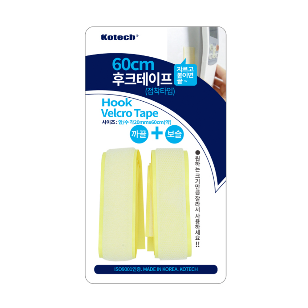 후크 테이프 20x60 찍찍이 부직포 패브릭 커튼 소품 가림막 벽지 양면 - 상품 이미지