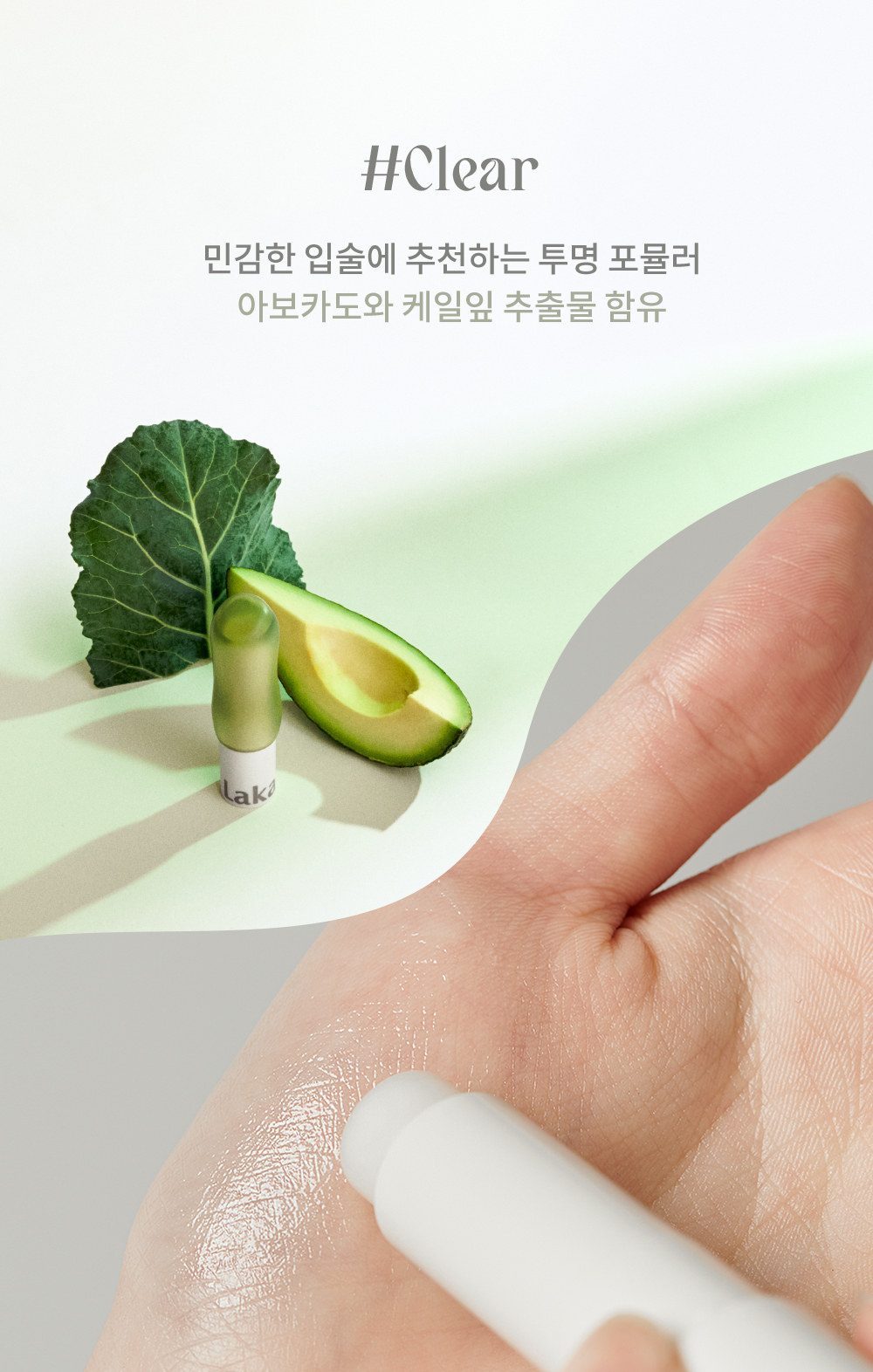baume lèvres vegan laka coréen
