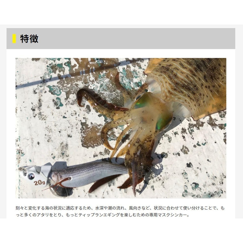 야마시타 에기왕 TR 팁런 싱커튜닝 - 상세 이미지 4