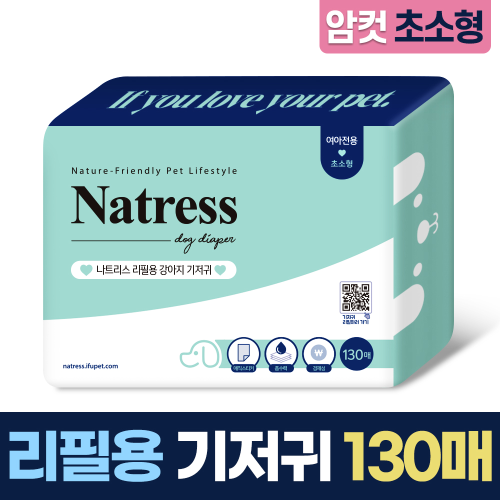 [강아지의 날]나트리스 강아지 기저귀 중형 리필용130매 매너벨트 애견 생리대 노견 암컷 수컷 일자형 이미지 7