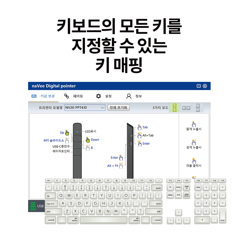 나비 그린레이저포인터 무선프리젠터 PPT포인터 NV20-PPT430 이미지 6