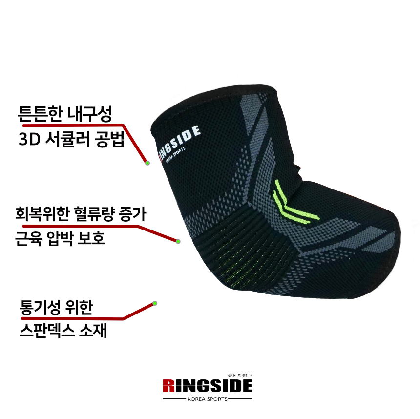 링사이드코리아 팔꿈치보호대 복싱 엘보 슬리브 / 운동 아대 밴드 테니스 골프 헬스 - 상세 이미지 3