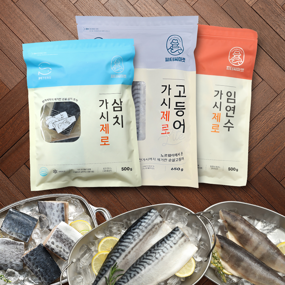 피터씨마켓 가시제로고등어/삼치/임연수 세트 에어프라이어생선 가시없는 천일염 저염 아이반찬 뼈없는 순살생선구이 - 상품 이미지