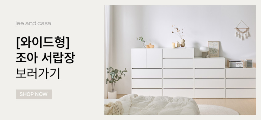 조아 4단 서랍장 800 (화이트) 일반서랍 판매처 상세 정보 이미지 2