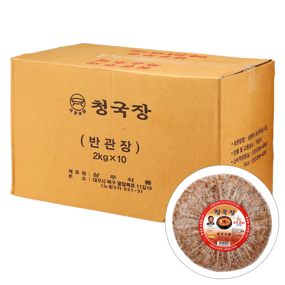 제일청국장 2KG/상주 BOX(10) : 장보자닷컴