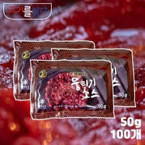 대현 소문난 뭉티기 육사시미 생고기 양념 50g 100개 : 고기를담다ON
