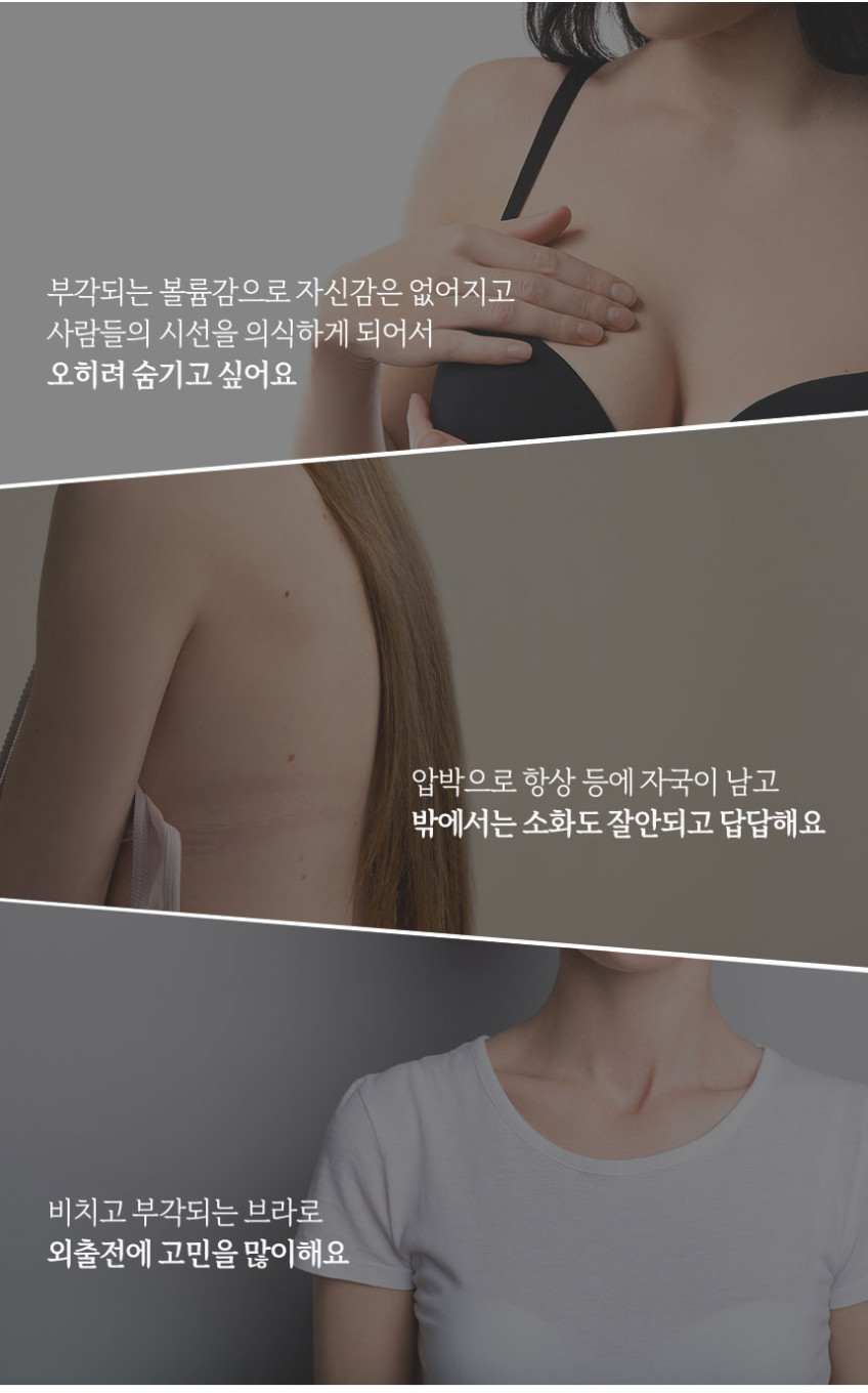 더조이 시그니처 브라 3종 세트 여성 압박브라 가슴작아지는 처진가슴 심리스 빅사이즈속옷 큰컵 판매처 상세 정보 이미지 3