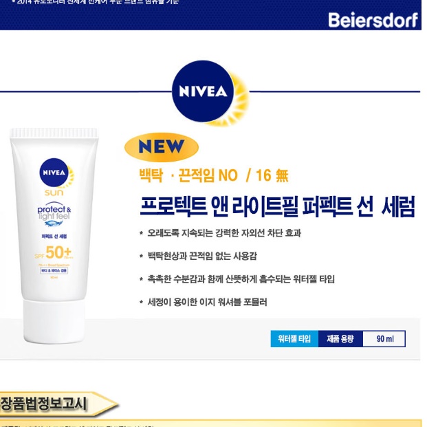 스포츠선크림 레저용 스포츠용 골프용 골프선크림 기능성 여름선크림 - 상세 이미지 3