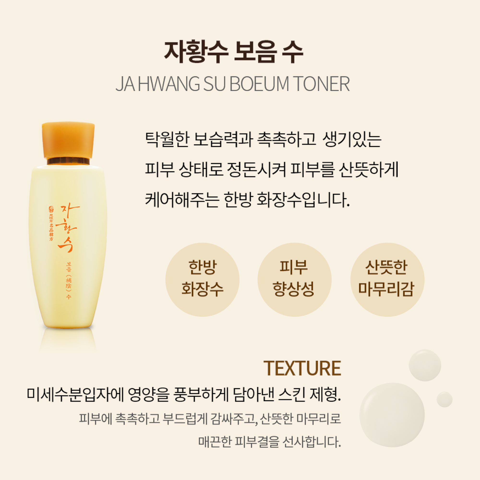 자황수 보음 기초 화장품 트래블 키트 5종 세트 휴대용 기초 스킨로션 여행용 트라이얼 이미지 4