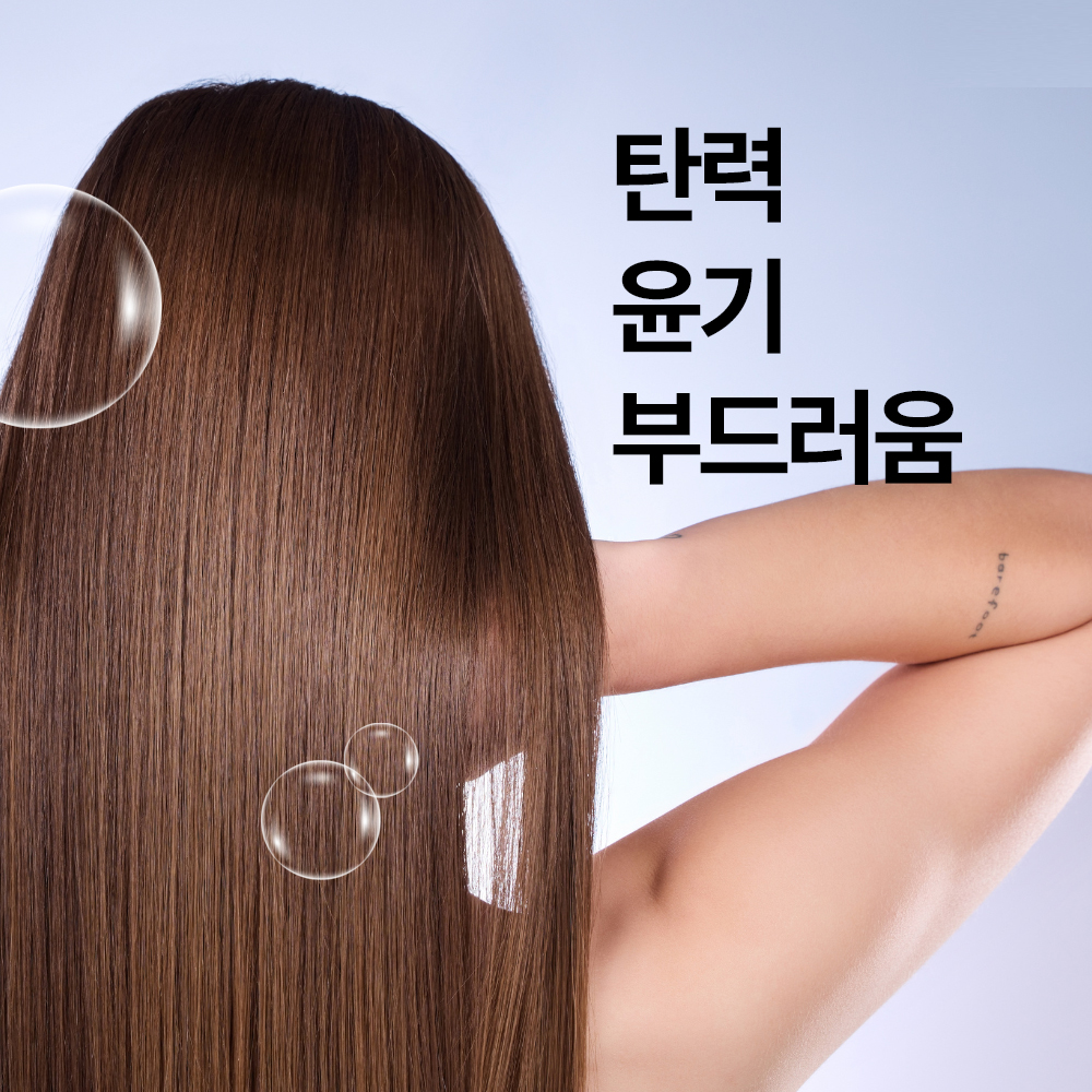 유리알 매직 500/750ml (제1/2제) 탄력있고윤기나는 빠른 파마 스트레이트 - 상세 이미지 4