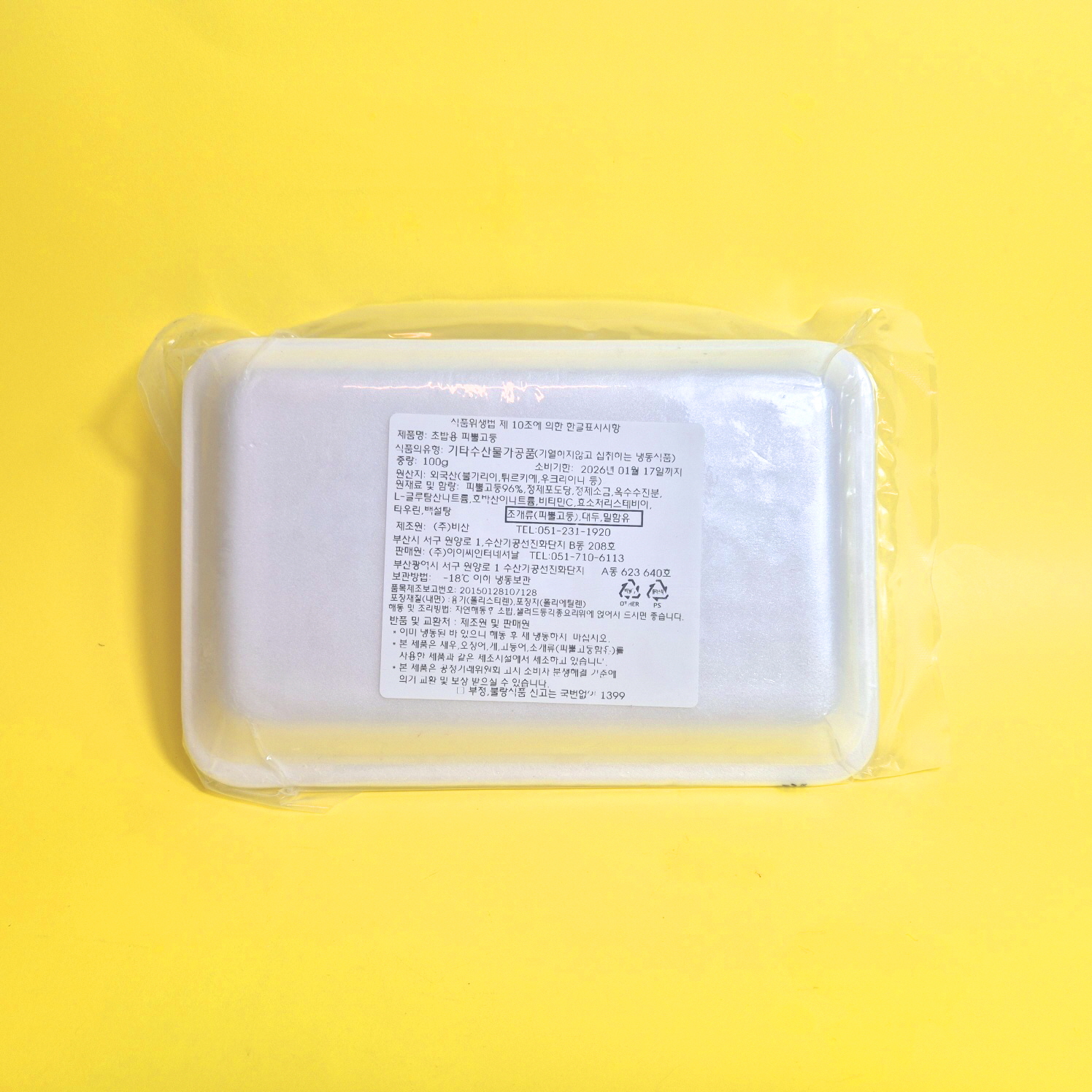 초밥용 참소라 피뿔고동 100g (5g x 20미) (당일출고) 소라초밥 초밥재료 피뿔고둥 - 상세 이미지 2