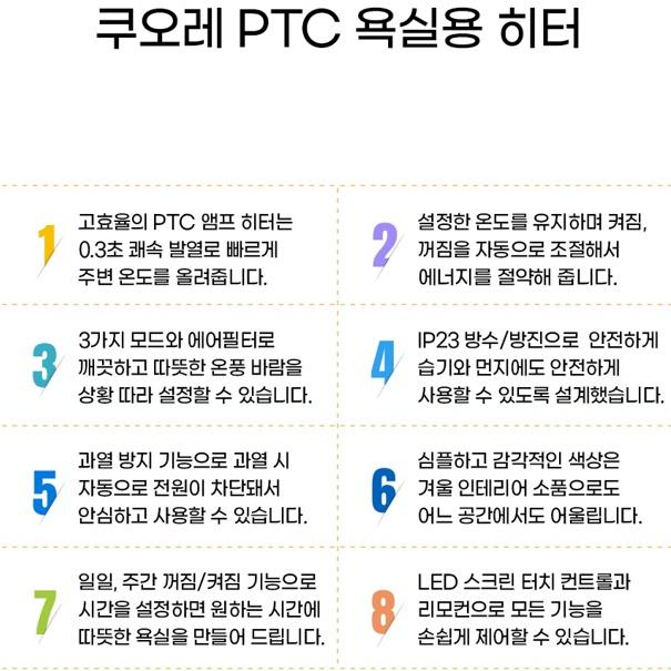 욕실온열기 벽걸이난로 화장실난방기 욕실히터 가정용전열기 CH-B21W
