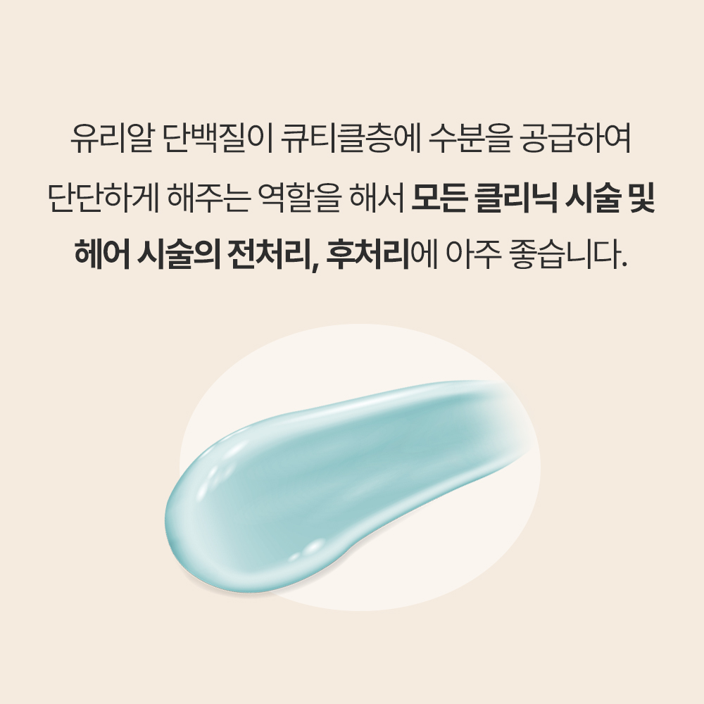 유리알 단백질 300ml 유리알처럼 부드러운머릿결 모발 헤어에 영양을 채움 이미지 7