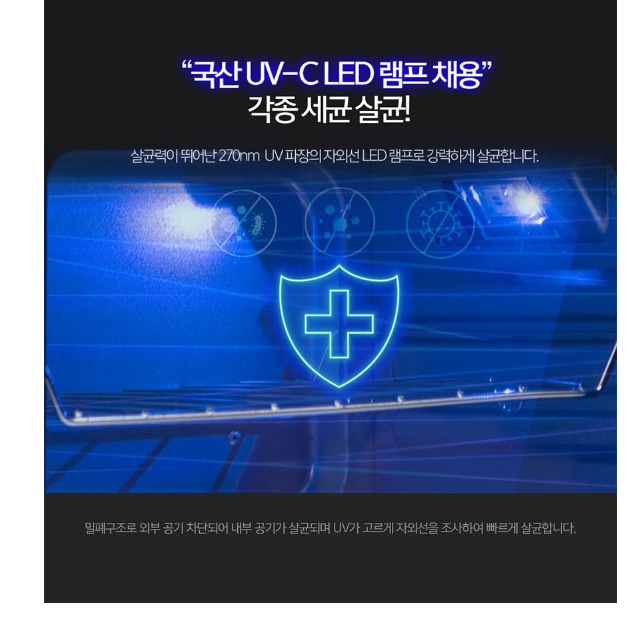 자외선 살균 소독기 자외선 컵 소독기 숟가락살균기 - 상세 이미지 2