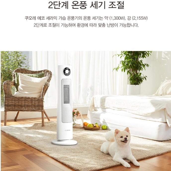 가정용 가습기 난방기 PTC온풍기히터 사무실온열기 실내온풍기 이미지 6