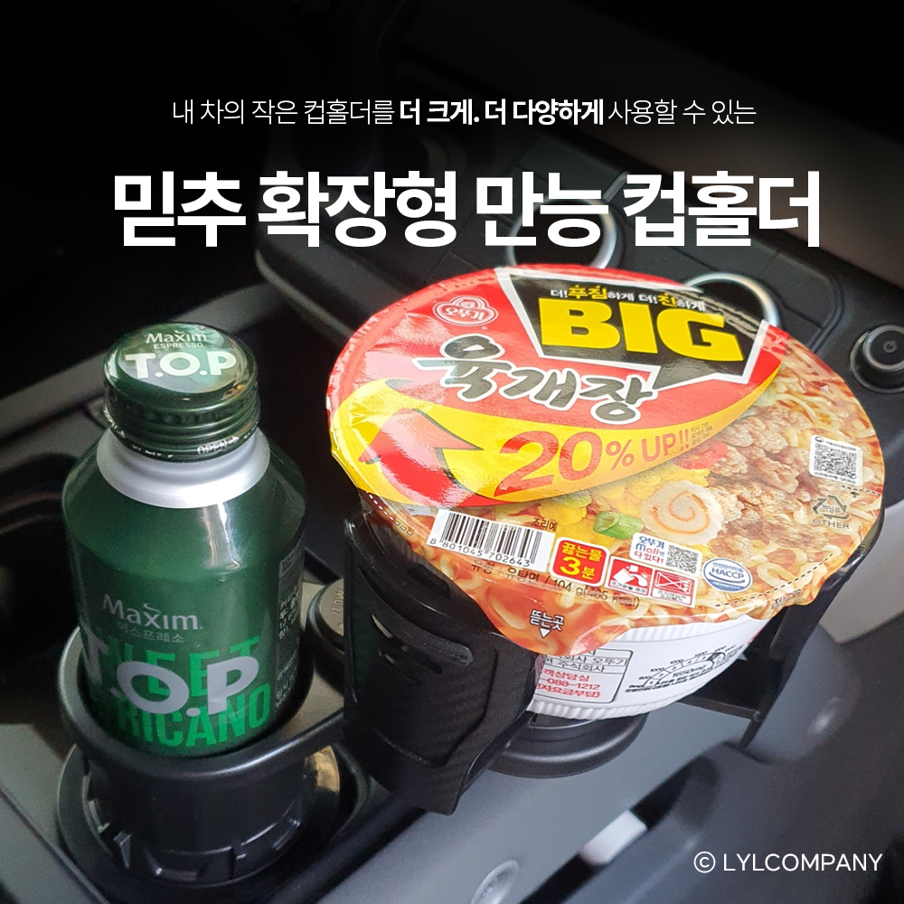 믿추 차량용 컵홀더 핸드폰 거치대 패드 태블릿 아이패드 스마트폰 자동차 관절 차량컵홀더 이미지 8