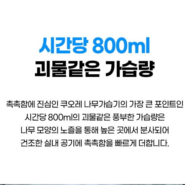 병원 커피숍 대용량가열식가습기 카페 업소용 학원 나무가습기 CHM-UV17WN